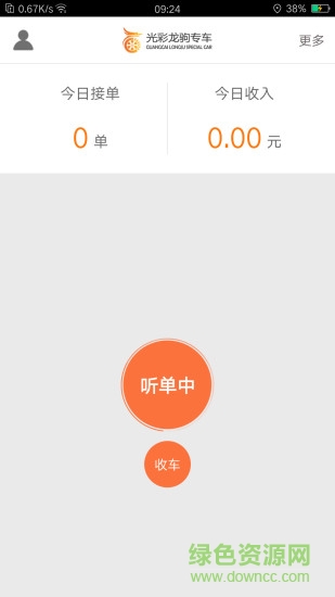 光彩龍駒專車出行 光彩龍駒app