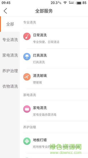 來管家app