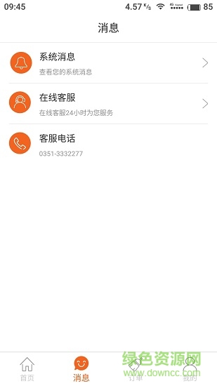 來管家手機版 v1.0 安卓版 2