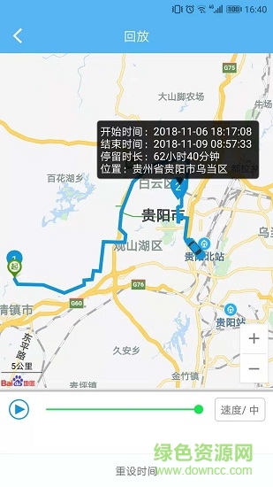 企業(yè)管車(chē) v5.5.1 安卓版 2