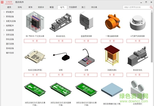 revit構(gòu)件塢