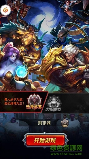 魔獸戰(zhàn)記 v0.8 安卓版 1