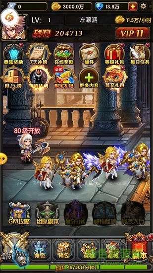 魔獸戰(zhàn)記 v0.8 安卓版 0