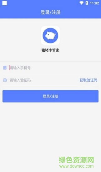 豬豬小管家 v1.0 安卓版 0