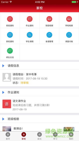 博雅民立學(xué)生版app v1.0.6 安卓版 1