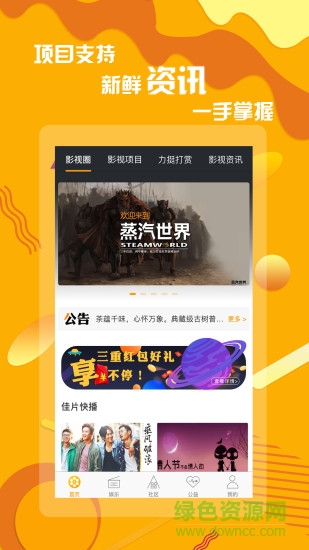 奕齊影視圈app2020最新版 v4.1.1 安卓版 1