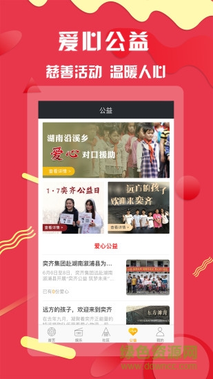 奕齊影視圈 奕齊影視圈app下載