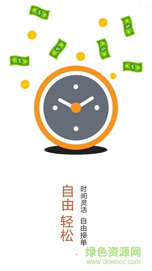 戈壁配送 v1.0.1 安卓版 0