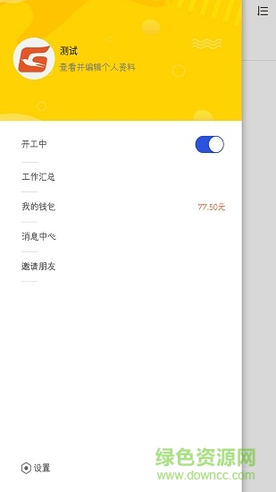 戈壁配送 v1.0.1 安卓版 2