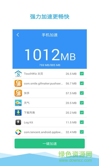 卓恩清理大師 v3.5.6 安卓版 1