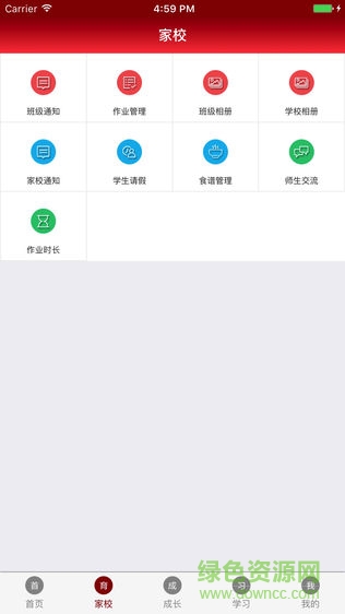 博雅民立app教師版 v1.0.5 安卓版 2
