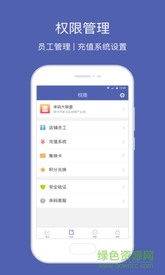 來(lái)碼老板端 v4.2.1 安卓版 1