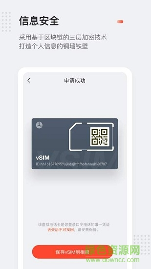 口令電話 v1.0.34 安卓版 0