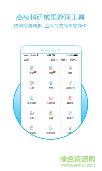 易科研 v1.0.6 安卓版 0