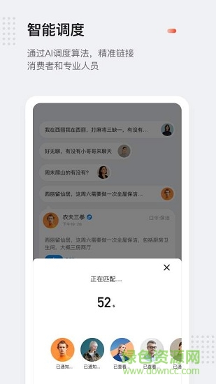 口令電話