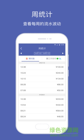來(lái)碼老板端app下載