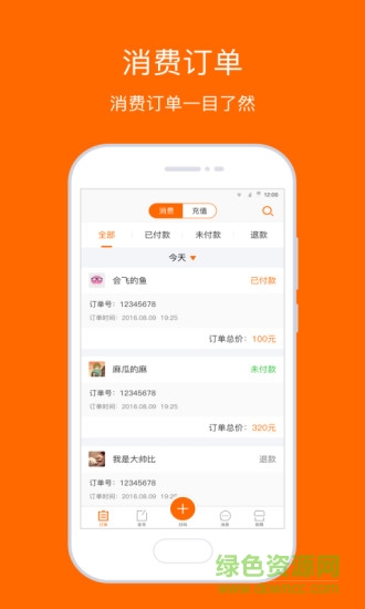 來(lái)碼收銀端 v4.0.4 安卓版 4