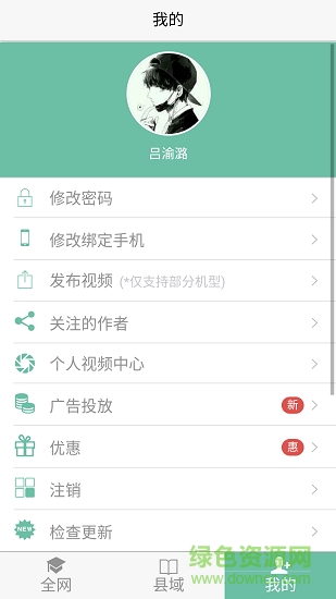 v原創(chuàng)平臺(tái) v5.10 安卓版 0