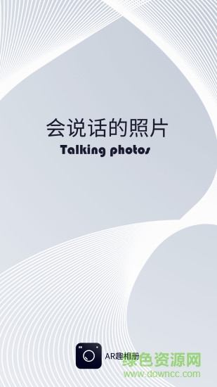 趣相冊(cè)app v1.3.1 安卓版 1