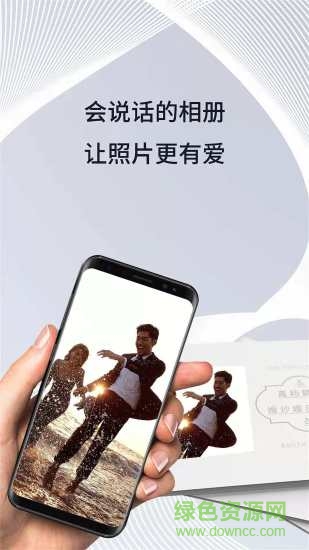 趣相冊(cè)app v1.3.1 安卓版 3