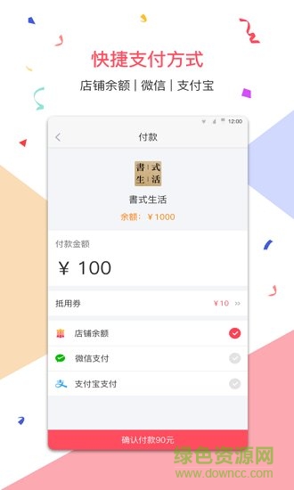 來(lái)碼會(huì)員 v4.3.0 安卓版 1
