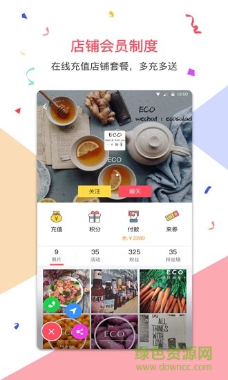 來(lái)碼會(huì)員 v4.3.0 安卓版 2