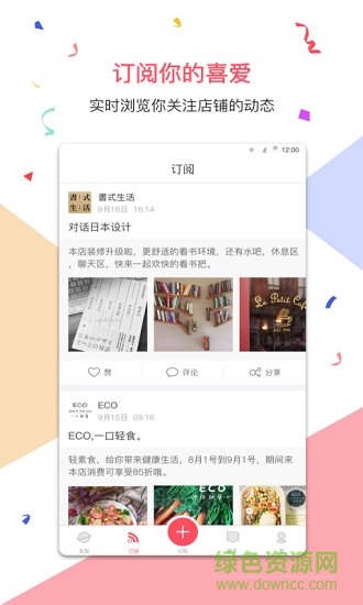 來(lái)碼會(huì)員app下載