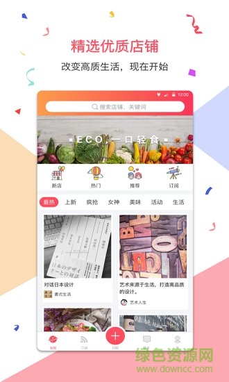 來(lái)碼會(huì)員 v4.3.0 安卓版 4