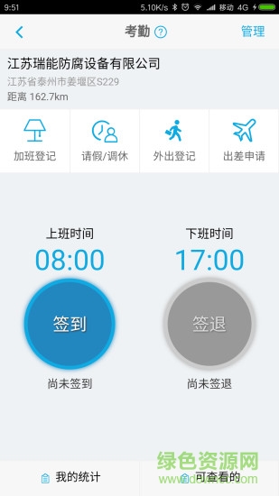 德客行云辦公app