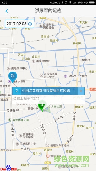 德客行云辦公 v1.1.3 安卓版 1