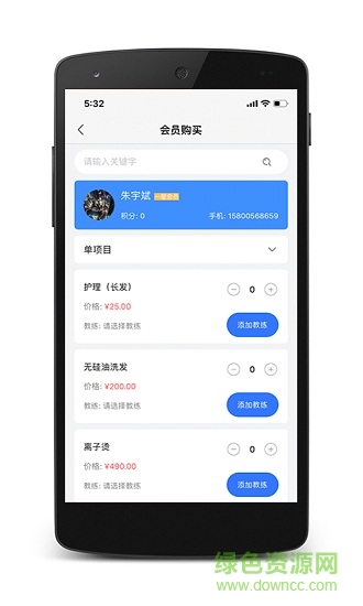 九百歲商戶(hù)端 v3.0.6 安卓版 1