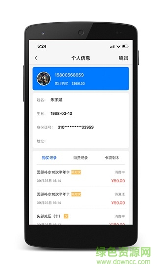 九百歲商戶(hù)端 v3.0.6 安卓版 2