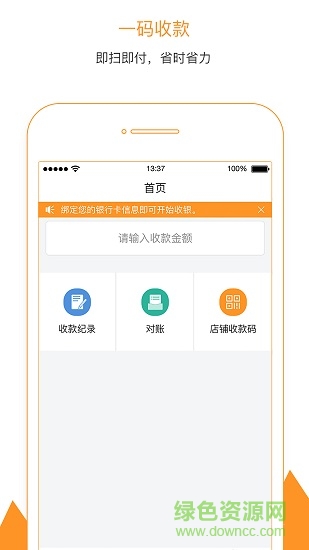 人品一碼通app下載