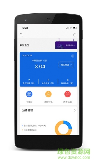 九百歲商戶(hù)app下載