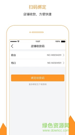 人品一碼通 v1.0 安卓版 2