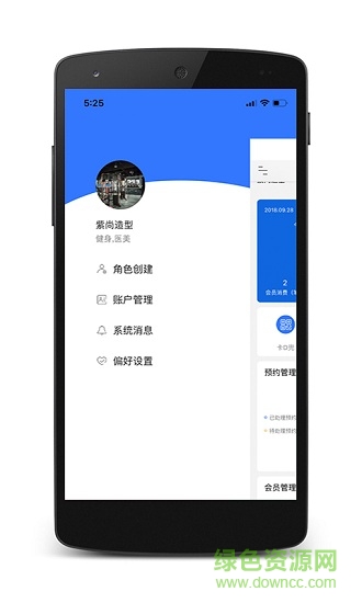 九百歲商戶(hù)端 v3.0.6 安卓版 4
