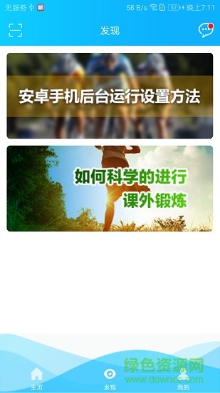 西交體育app