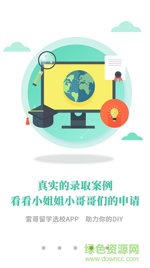 托福留學(xué)安卓版下載