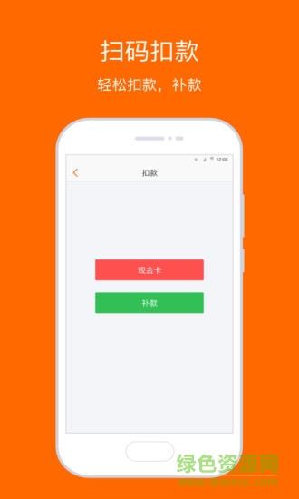 來(lái)碼收銀端 v4.0.4 安卓版 0