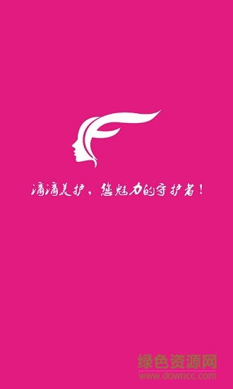 滴滴美護手機軟件 v0.0.14 安卓版 3