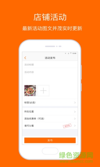 來(lái)碼收銀端app下載