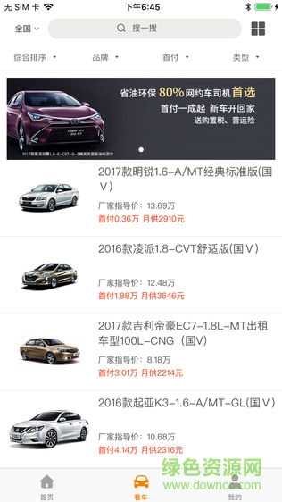 滴行者 v2.1.0 安卓版 0