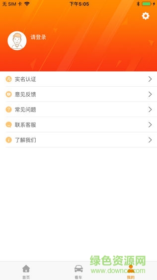 滴行者app