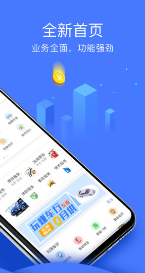 玩賺天下app