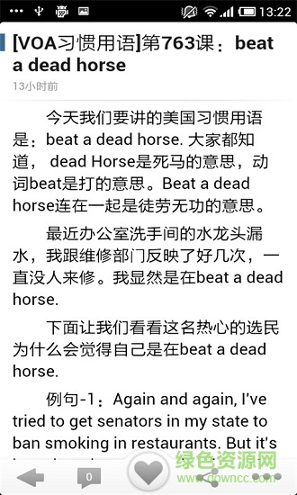 掌中學英語2