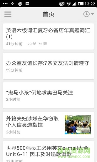 掌中學英語1
