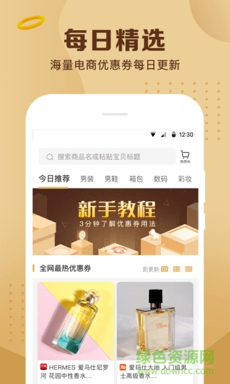 斑馬點(diǎn)點(diǎn)商城 v2.5 安卓版 1