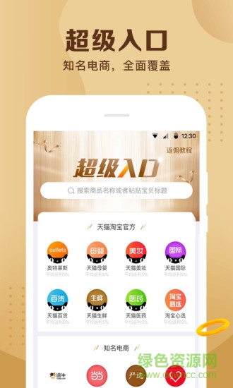 斑馬點(diǎn)點(diǎn)商城 v2.5 安卓版 2