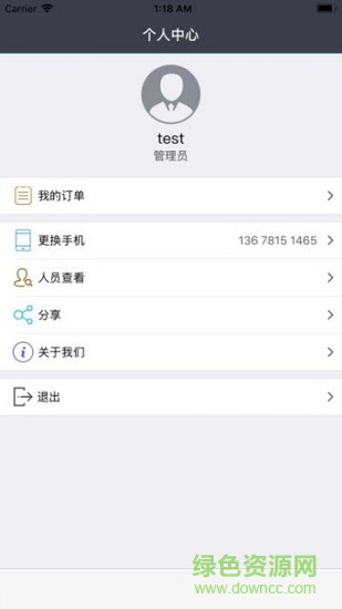 虛商聯(lián)盟 v1.2 安卓版 1