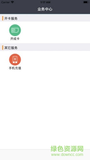 虛商聯(lián)盟 v1.2 安卓版 2